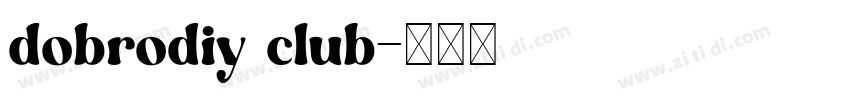 dobrodiy club字体转换